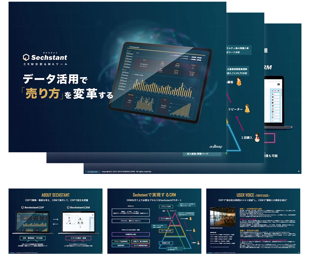 資料ダウンロード