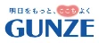 グンゼ