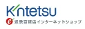 近鉄百貨店インターネットショップ