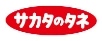 サカタのタネ